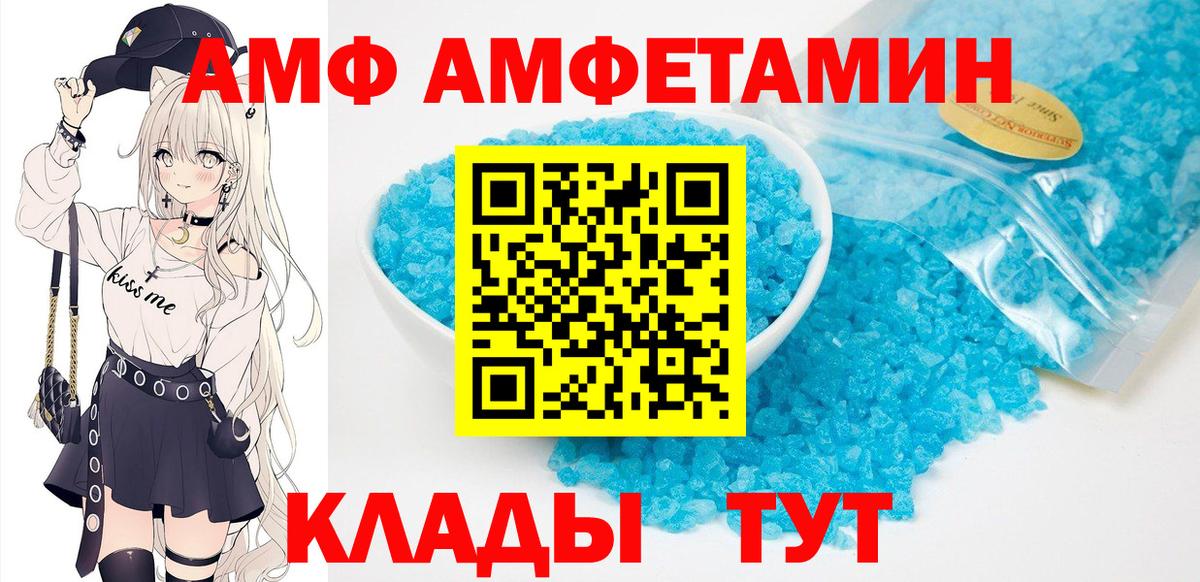 Городец  Амфетамин  Вход с VPN  Амфетамин Розовый 
