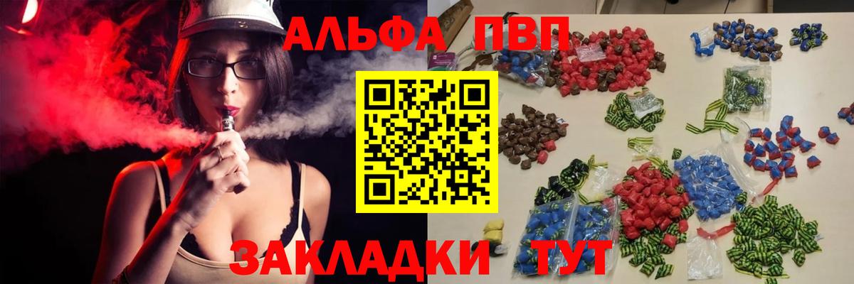 Альфа ПВП Соль Городец