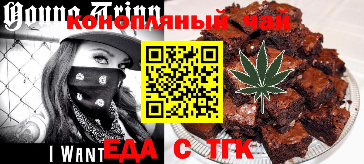 Canna-Cookies конопля  Вход с VPN  Городец 