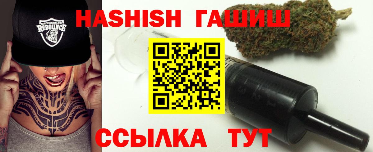 Городец  ГАШИШ  Вход с VPN  ГАШИШ VHQ 