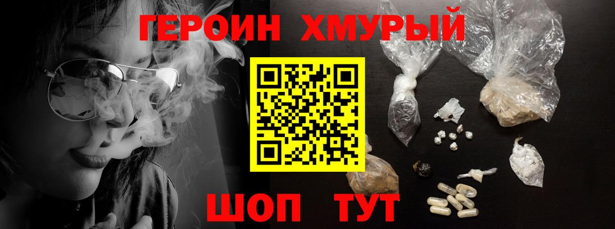 ГЕРОИН  ГЕРОИН белый  Вход с VPN  Городец 