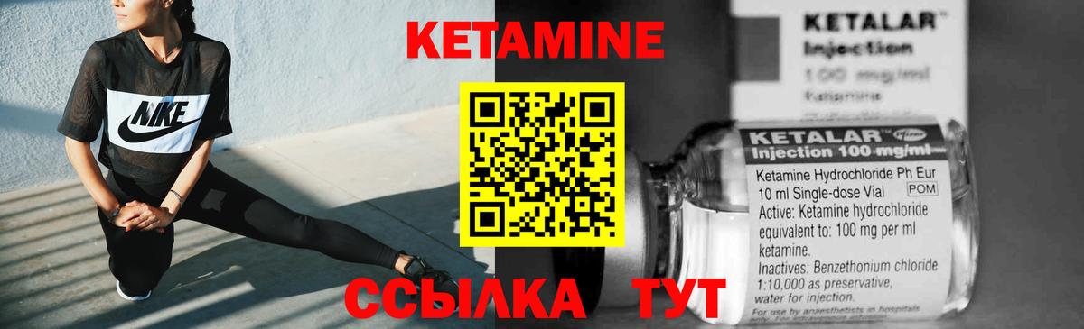 Кетамин ketamine  КЕТАМИН ketamine  Вход с VPN  Городец 