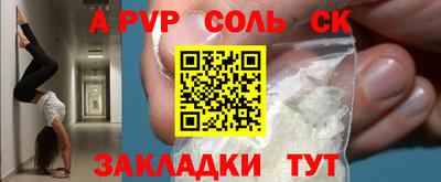 меф Ливны