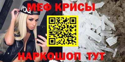 меф Ливны