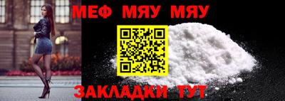 меф Ливны