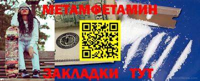 меф Ливны