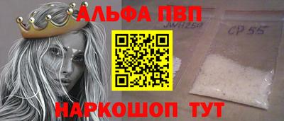 альфа пвп VHQ Лесосибирск