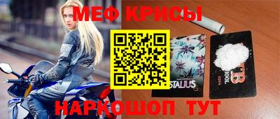 меф Ливны