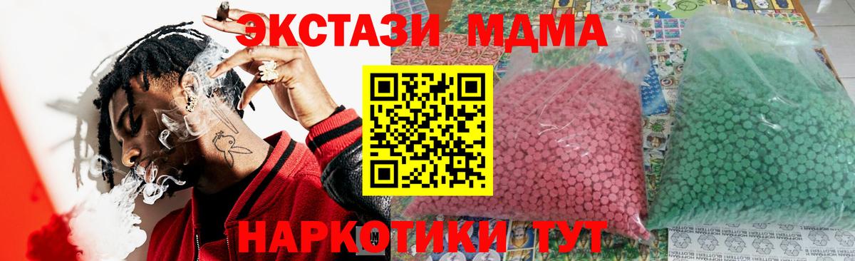 MDMA молли  MDMA  Городец  Вход с VPN  MDMA VHQ 