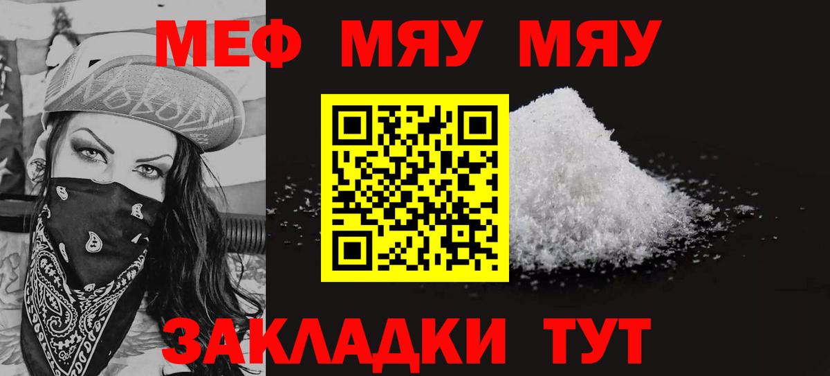 Мефедрон  Городец