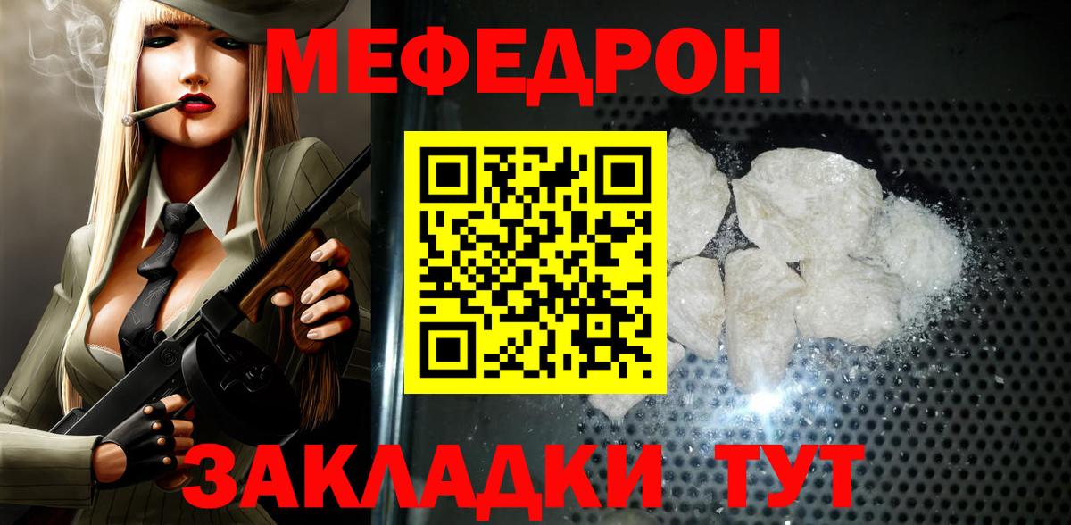 Меф  закладка  Городец  Вход с VPN  МЕФ mephedrone  МЕФ 4 MMC  Меф 