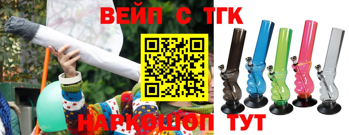 Дистиллят ТГК вейп с тгк  ТГК вейп с тгк  Вход с VPN  Городец 