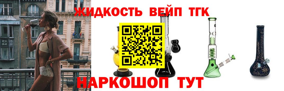 Дистиллят ТГК THC oil Городец